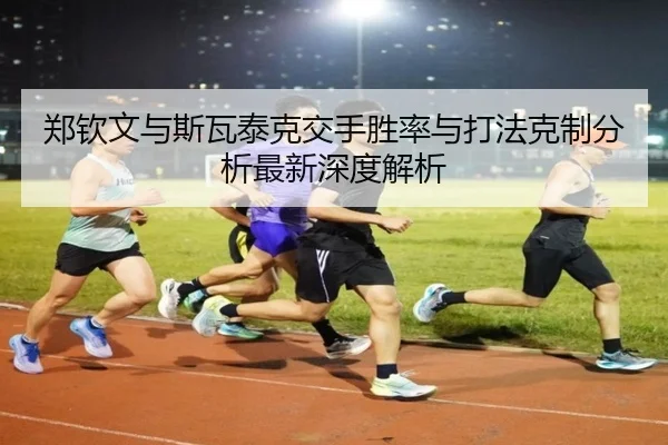 zheng-qin-wen-yu-si-wa-tai-ke-jiao-shou-sheng-lv-yu-da-fa-ke-zhi-fen-xi-zui-xin-shen-du-jie-xi-2-188.jpg